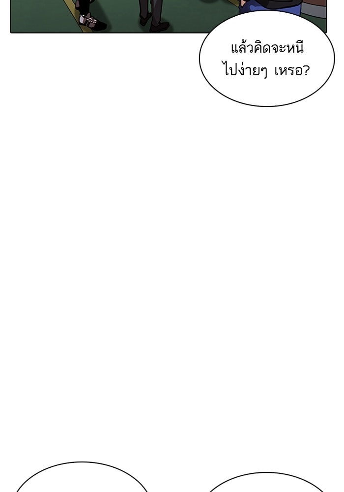 LOOKISM - หน้า 145