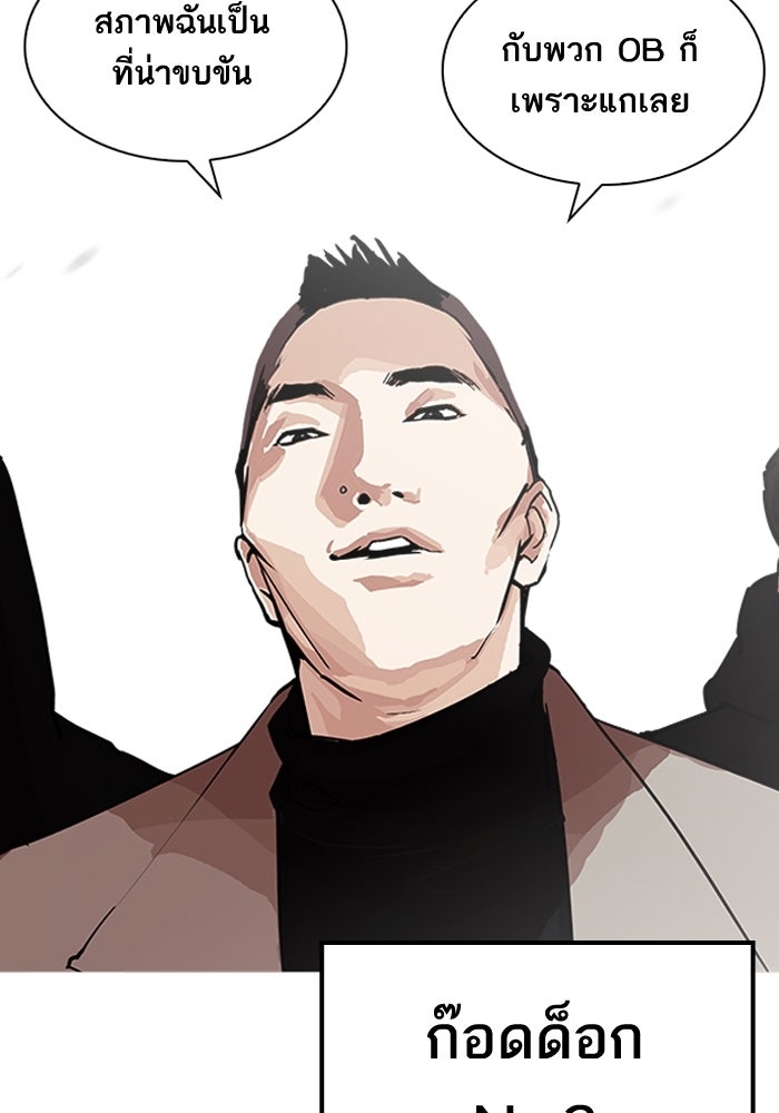 LOOKISM - หน้า 146
