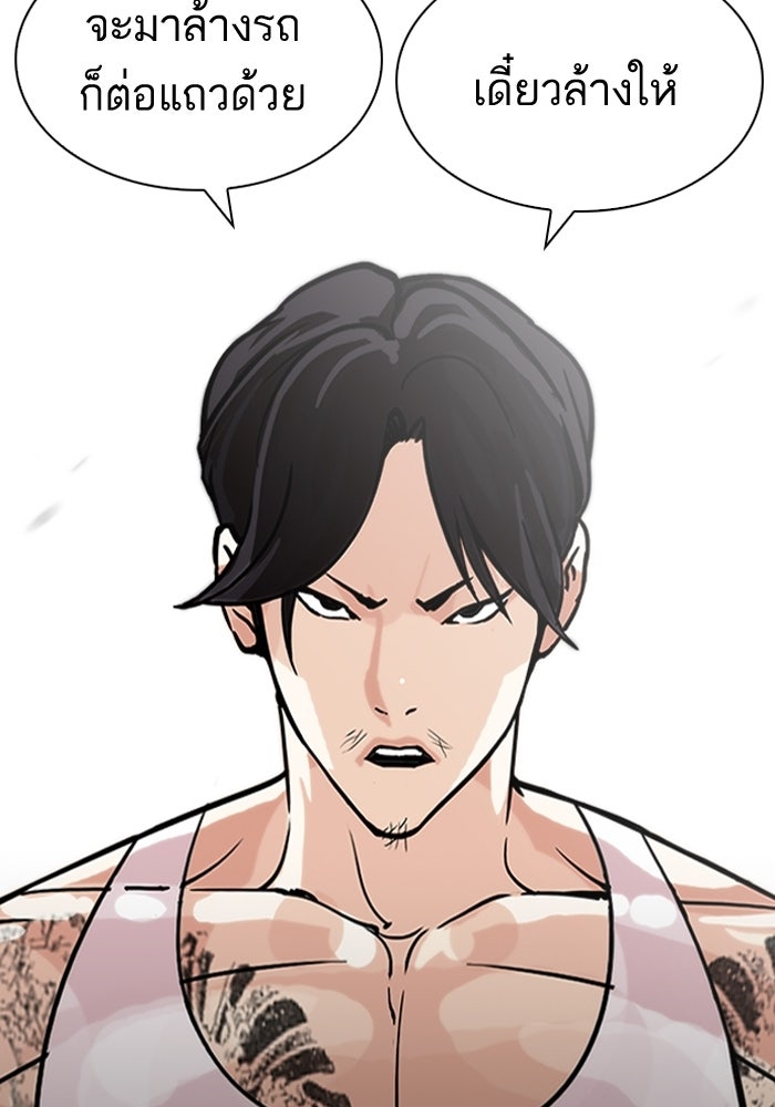 LOOKISM - หน้า 148