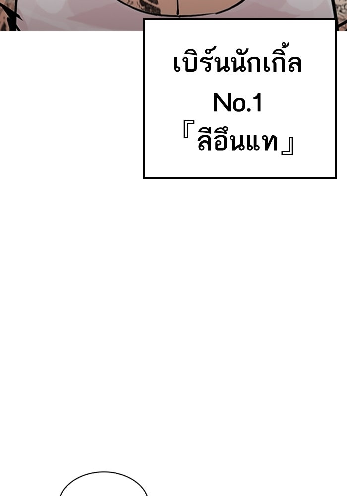 LOOKISM - หน้า 149