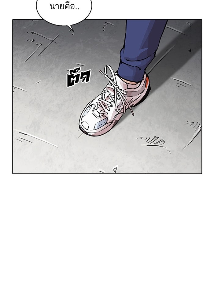 LOOKISM - หน้า 150