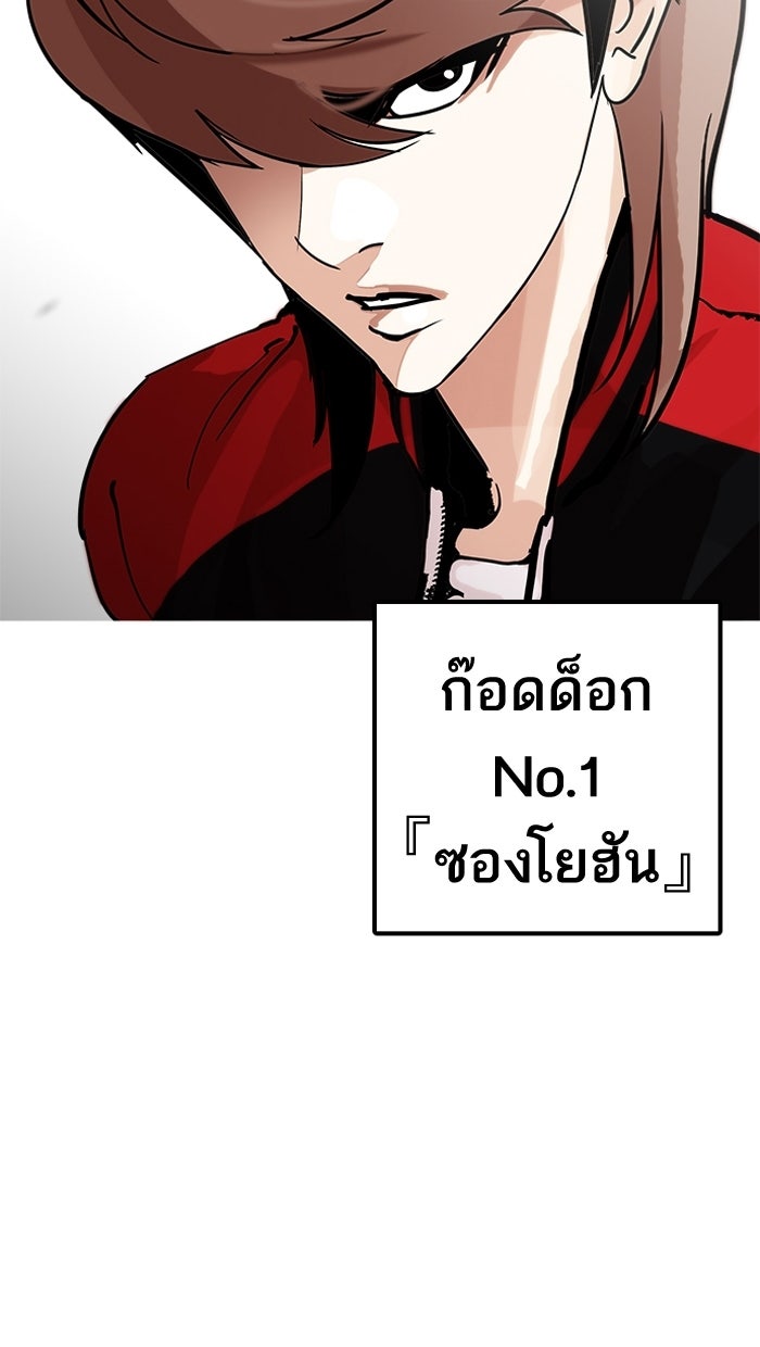 LOOKISM - หน้า 154
