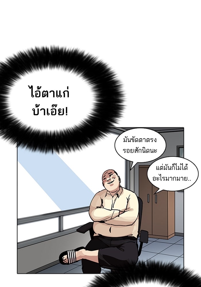 LOOKISM - หน้า 16