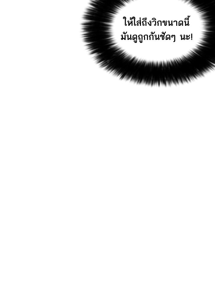 LOOKISM - หน้า 17