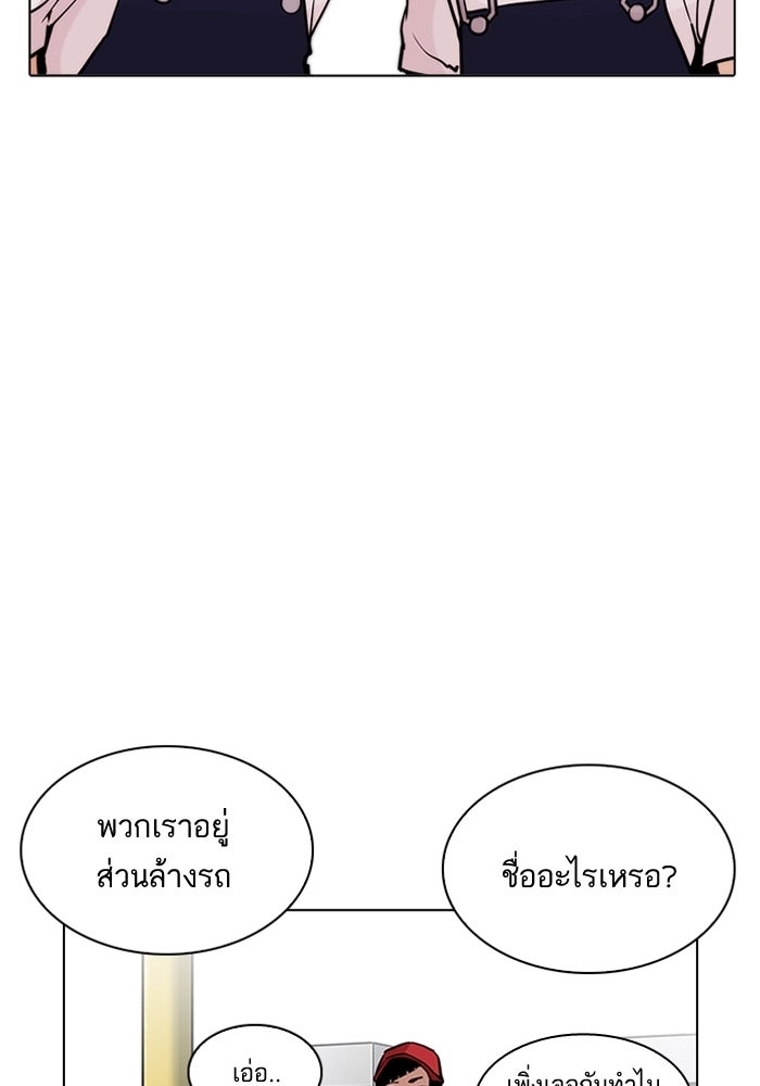 LOOKISM - หน้า 19