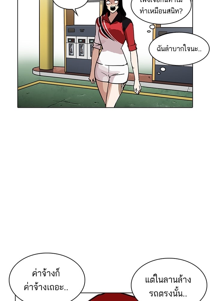 LOOKISM - หน้า 20