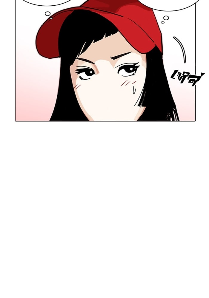 LOOKISM - หน้า 21