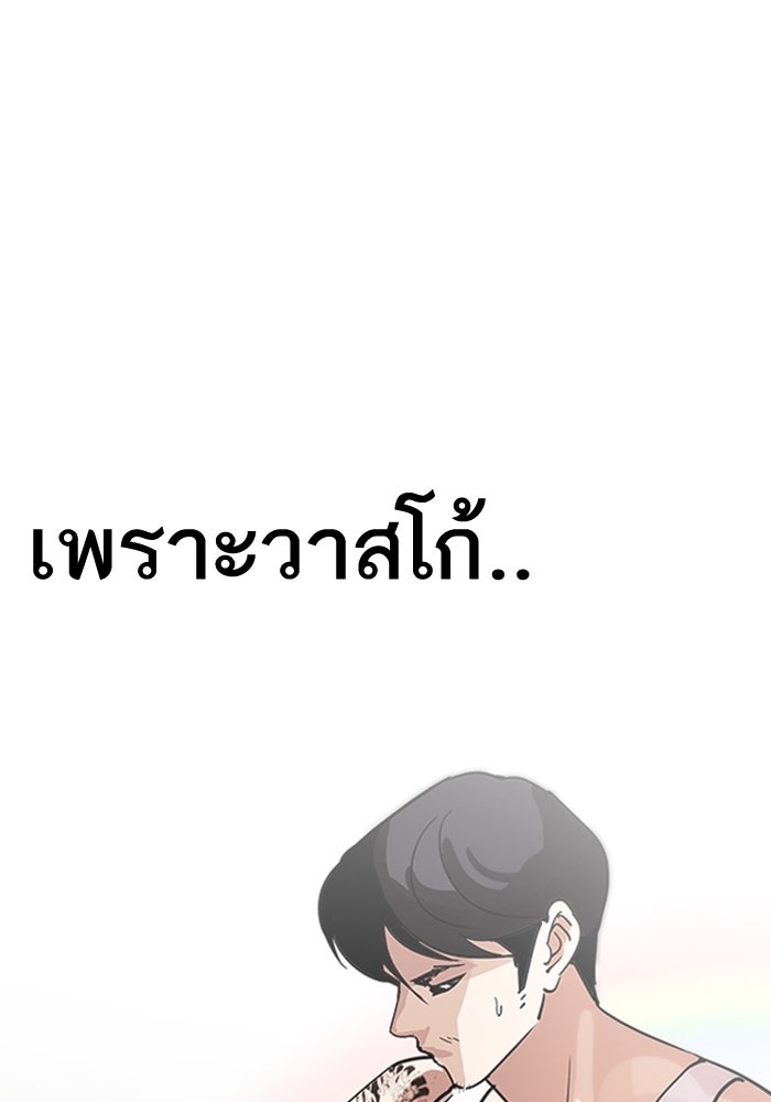 LOOKISM - หน้า 24