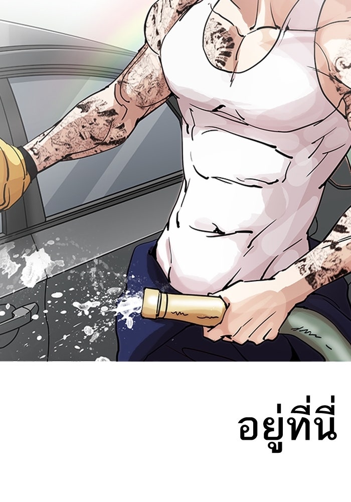 LOOKISM - หน้า 25