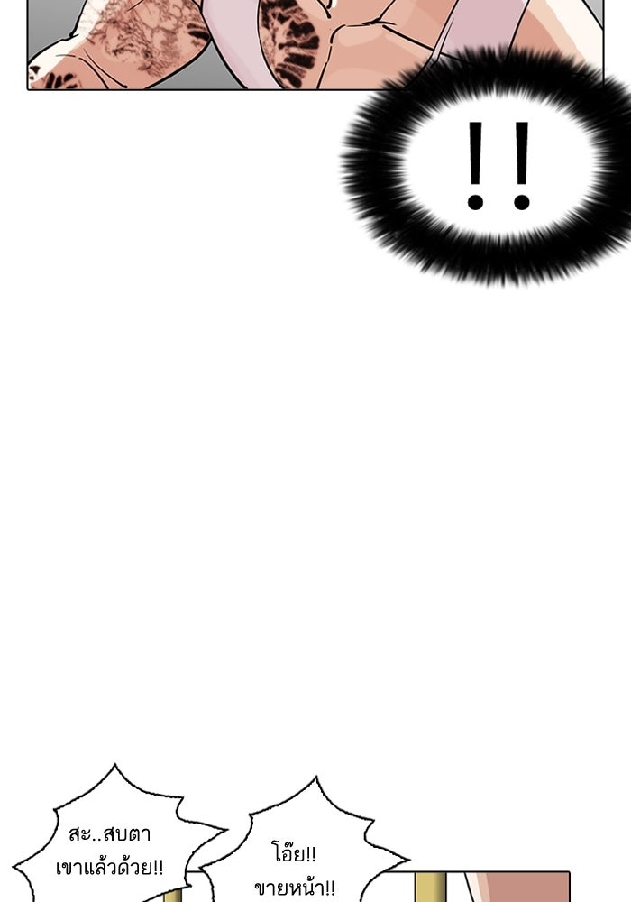 LOOKISM - หน้า 27