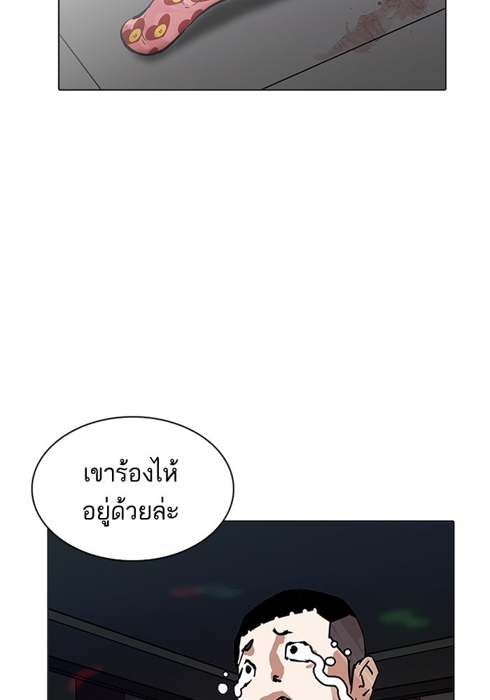 LOOKISM - หน้า 32
