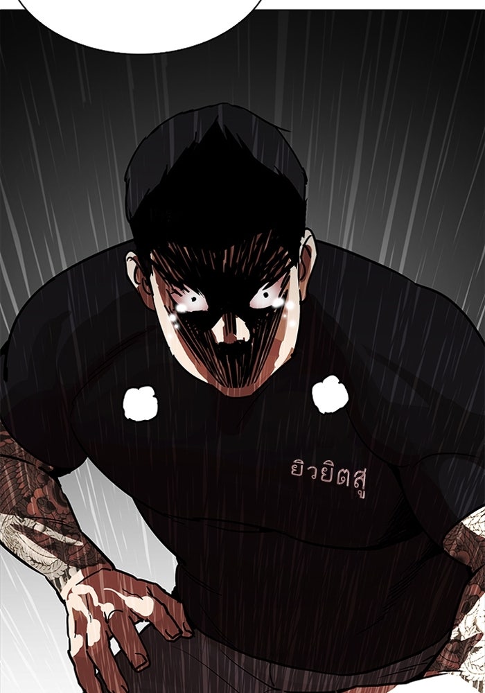 LOOKISM - หน้า 34