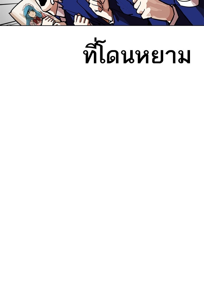 LOOKISM - หน้า 38