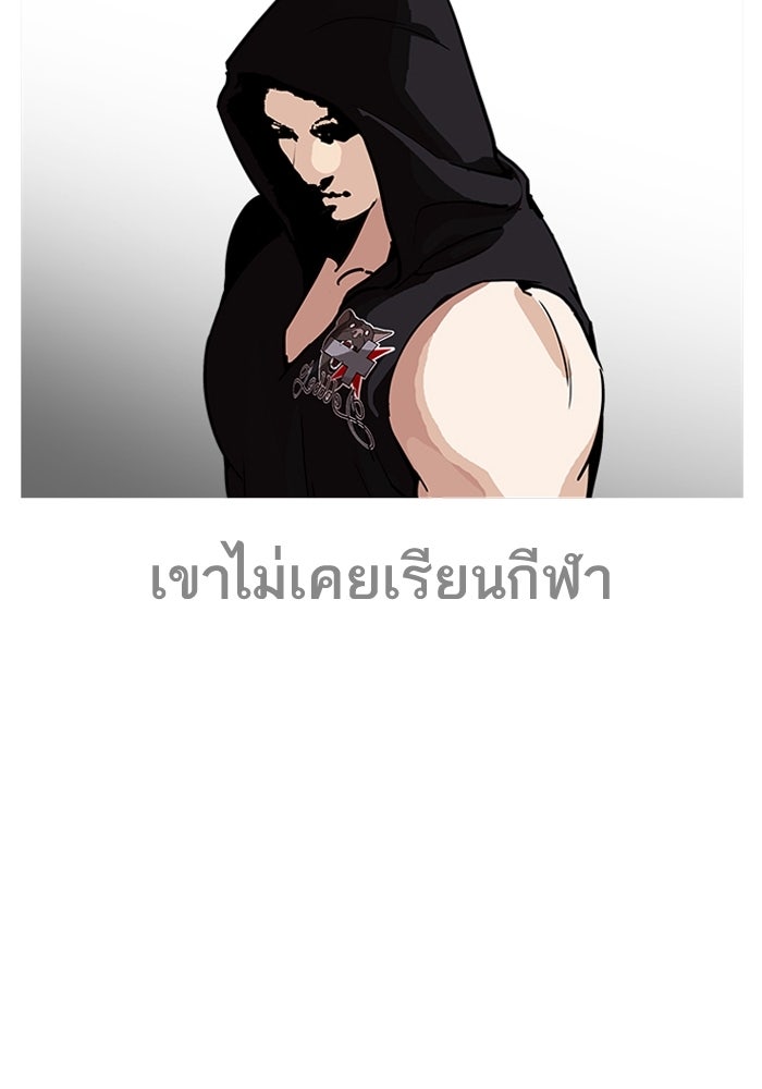 LOOKISM - หน้า 49