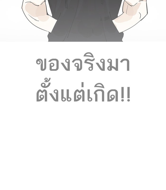 LOOKISM - หน้า 57