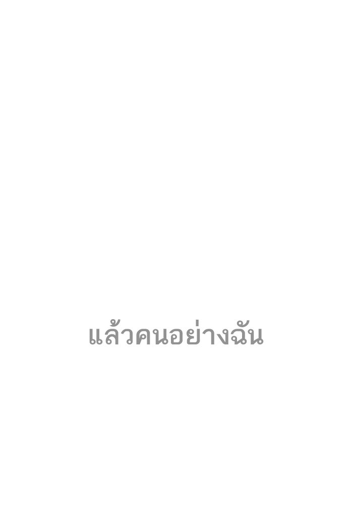 LOOKISM - หน้า 58