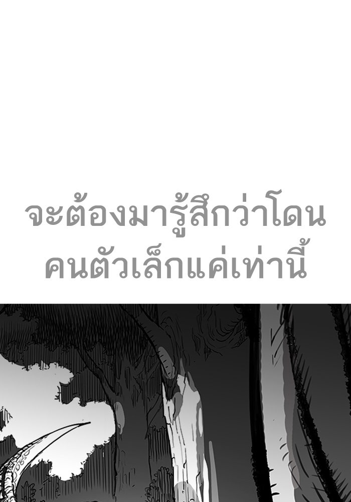 LOOKISM - หน้า 59