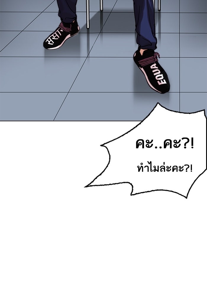 LOOKISM - หน้า 7