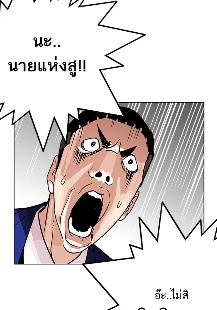 LOOKISM - หน้า 74