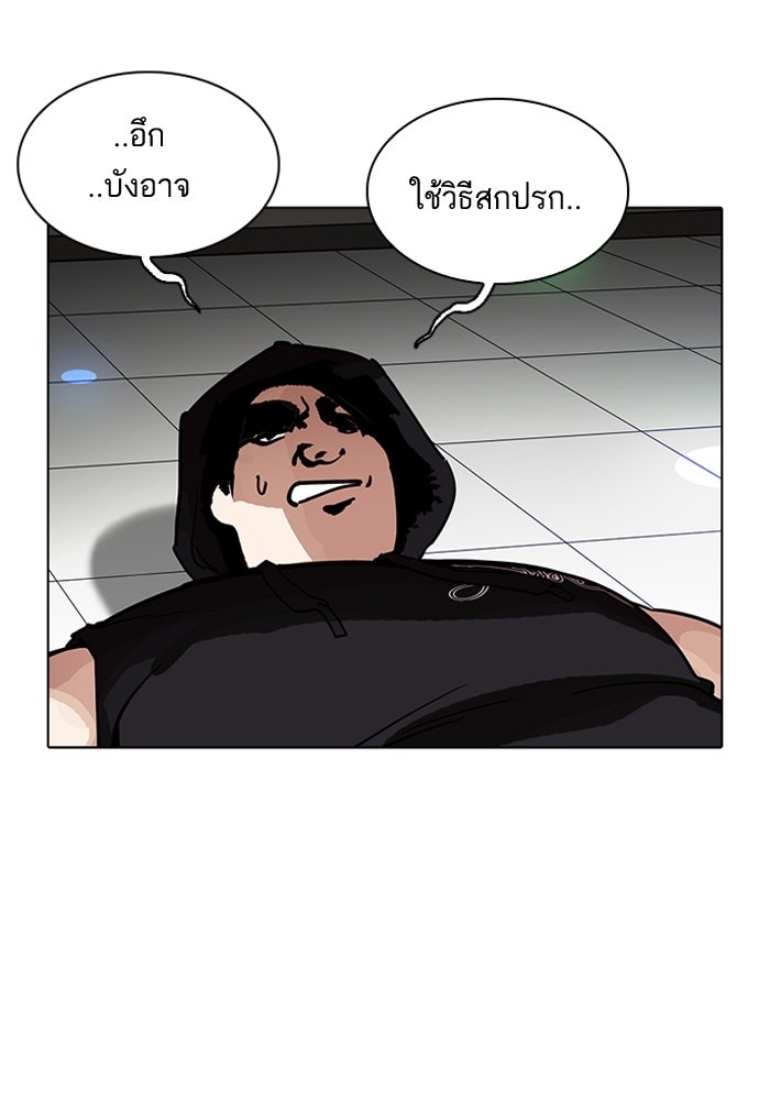 LOOKISM - หน้า 76