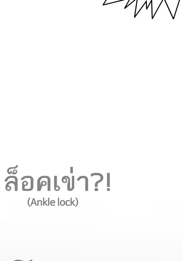 LOOKISM - หน้า 85