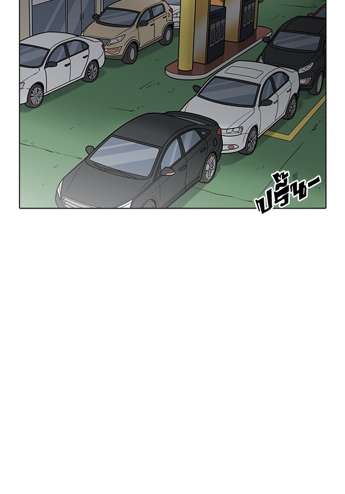 LOOKISM - หน้า 9