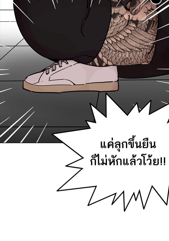 LOOKISM - หน้า 94