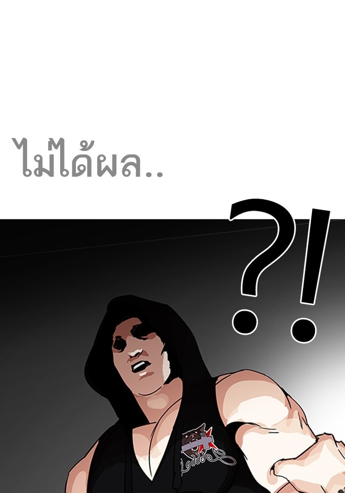 LOOKISM - หน้า 97