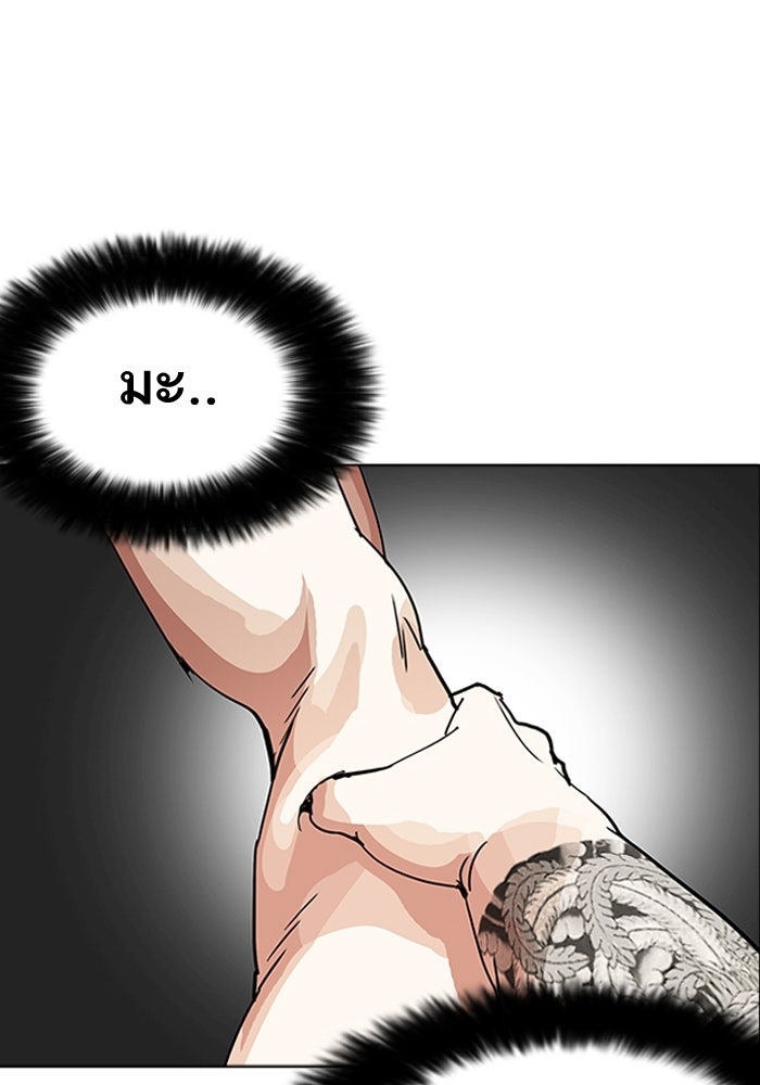 LOOKISM - หน้า 99
