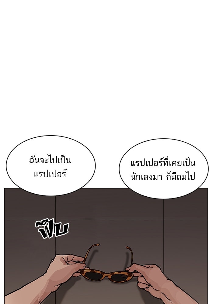 LOOKISM - หน้า 100