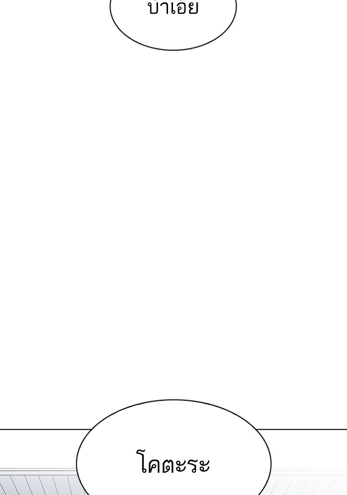 LOOKISM - หน้า 109
