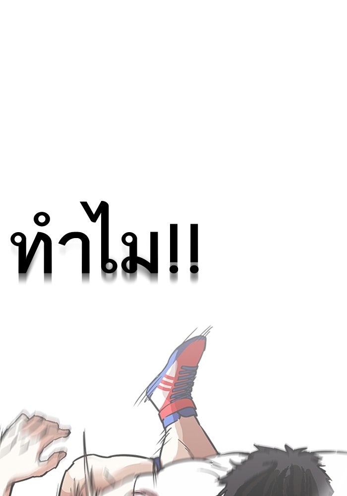 LOOKISM - หน้า 11