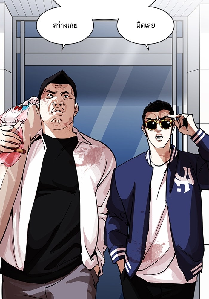 LOOKISM - หน้า 110