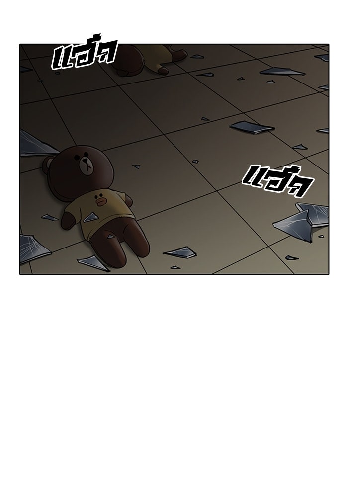 LOOKISM - หน้า 16