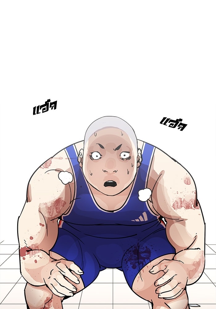 LOOKISM - หน้า 17