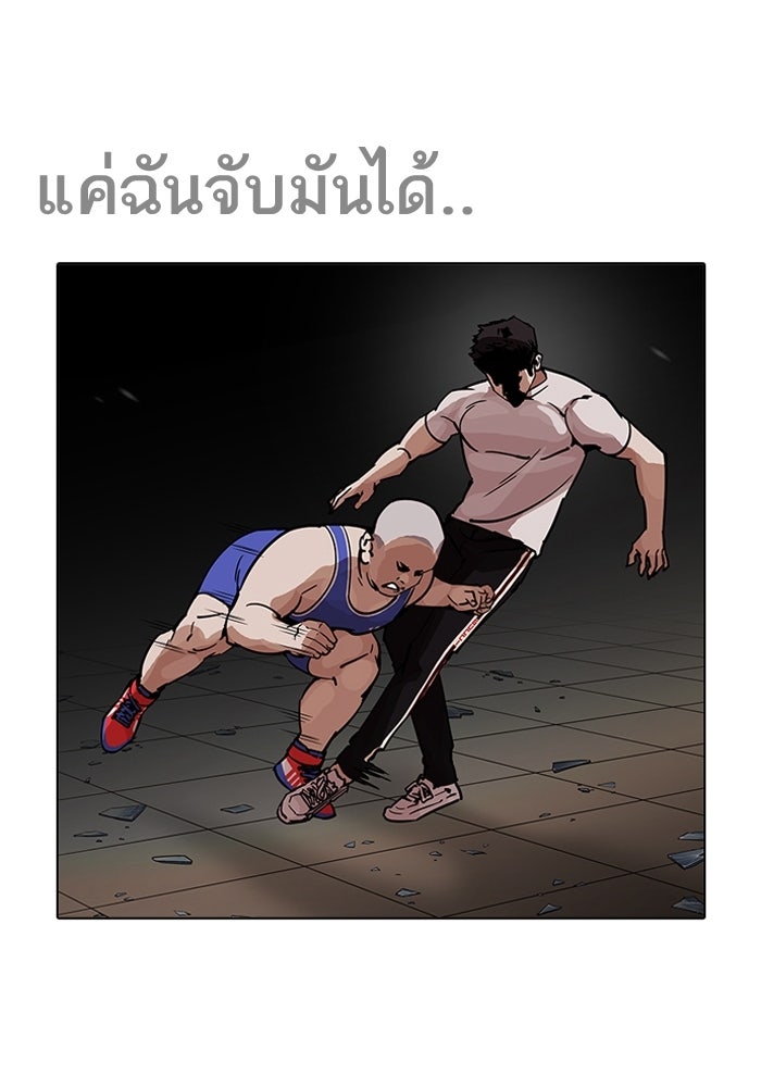 LOOKISM - หน้า 23