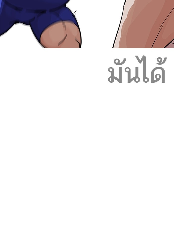 LOOKISM - หน้า 27