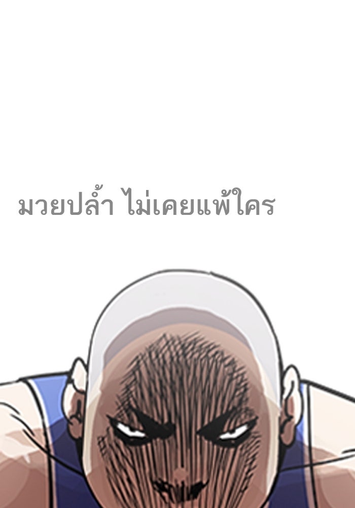LOOKISM - หน้า 3