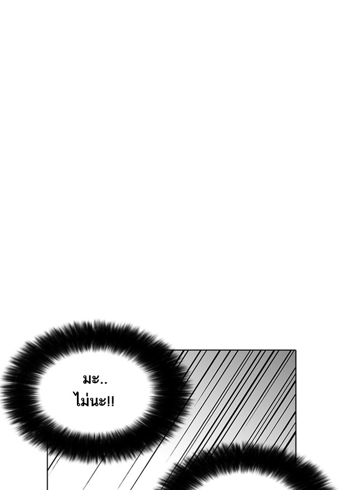 LOOKISM - หน้า 32