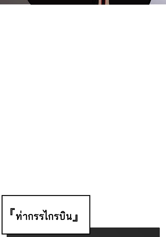 LOOKISM - หน้า 43