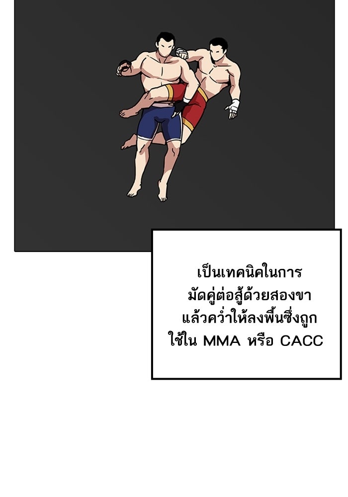 LOOKISM - หน้า 44