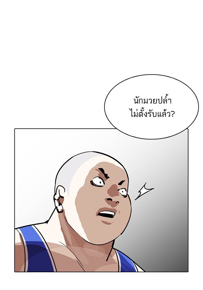 LOOKISM - หน้า 46