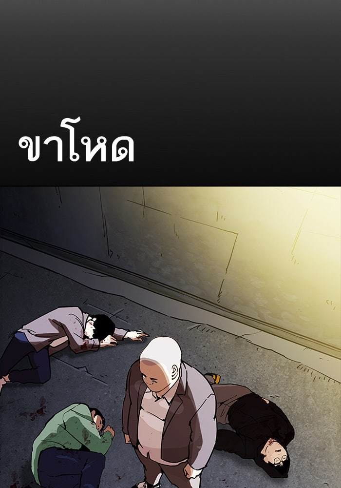 LOOKISM - หน้า 5