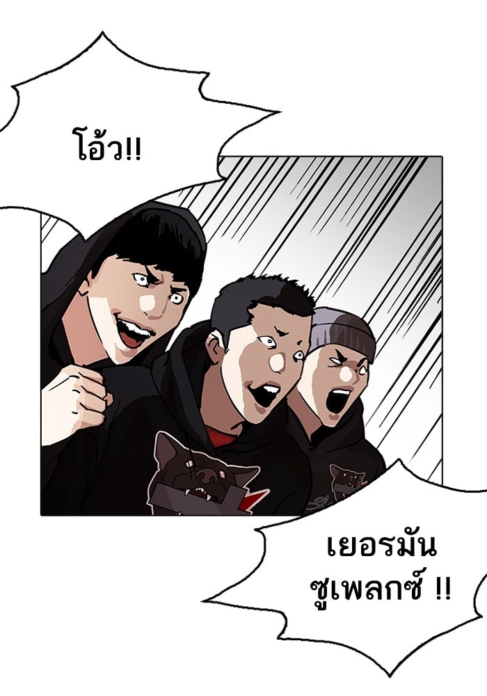 LOOKISM - หน้า 52