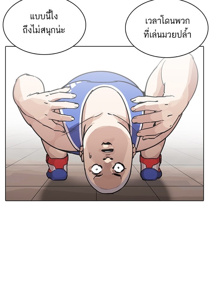 LOOKISM - หน้า 58