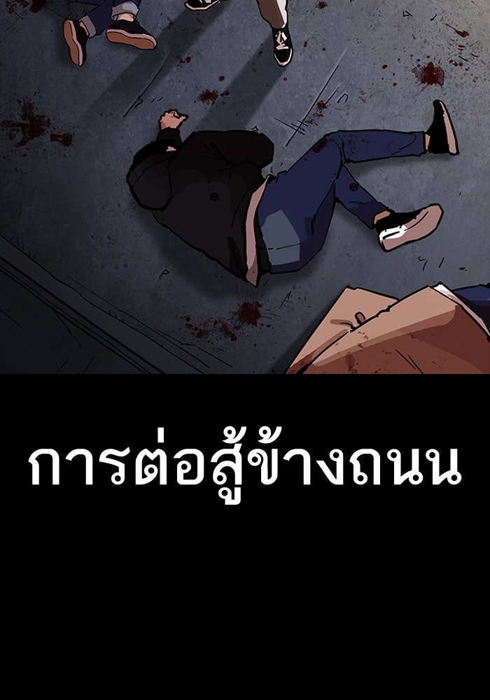 LOOKISM - หน้า 6