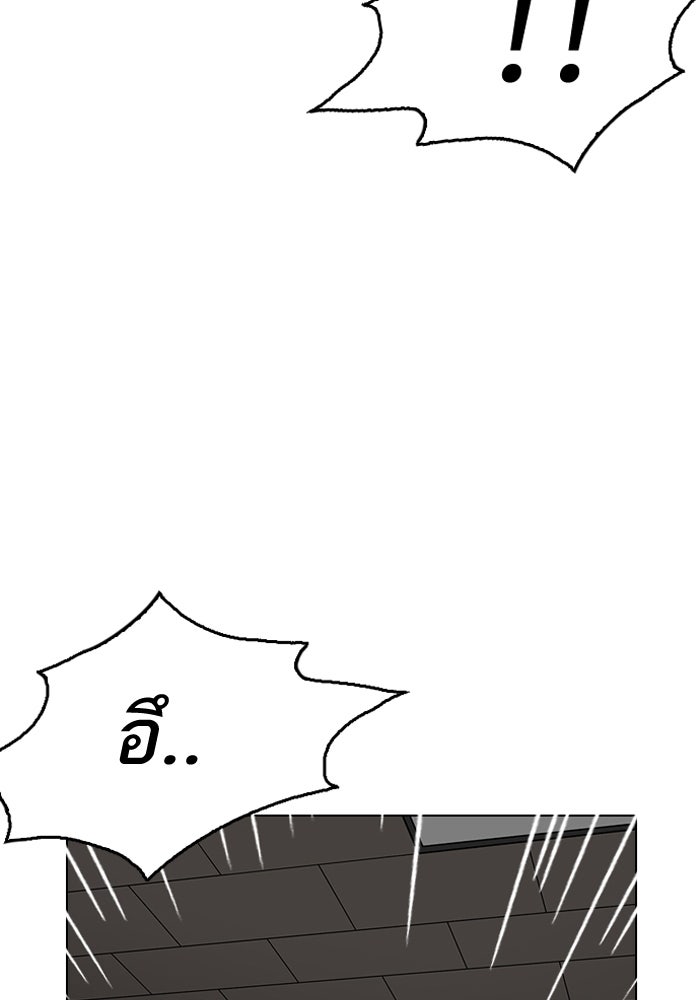 LOOKISM - หน้า 66