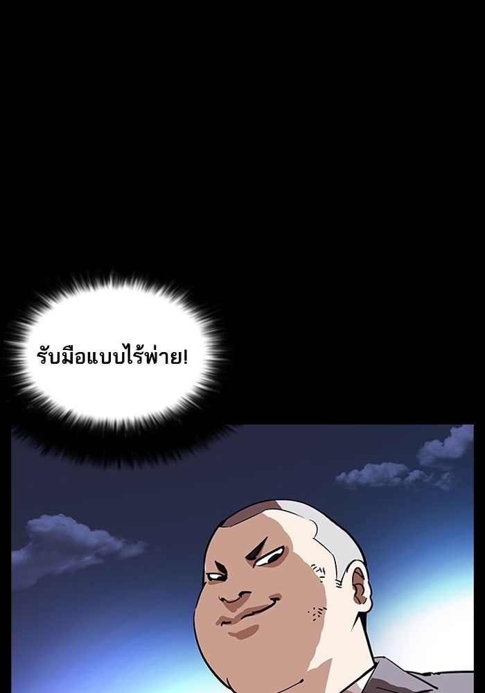 LOOKISM - หน้า 7