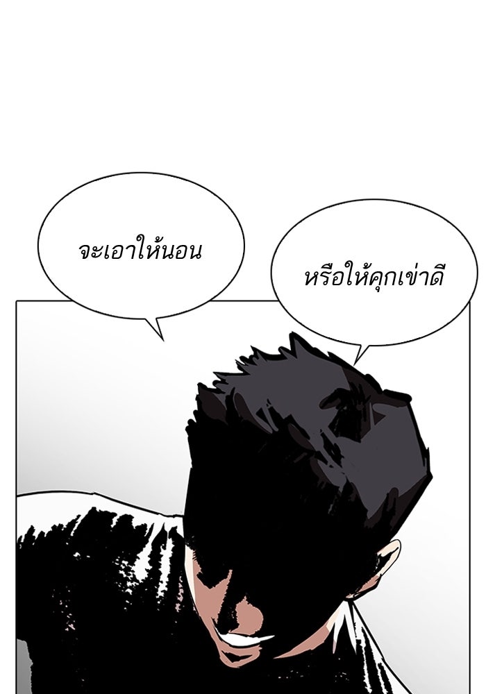 LOOKISM - หน้า 70