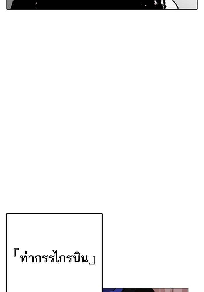 LOOKISM - หน้า 71